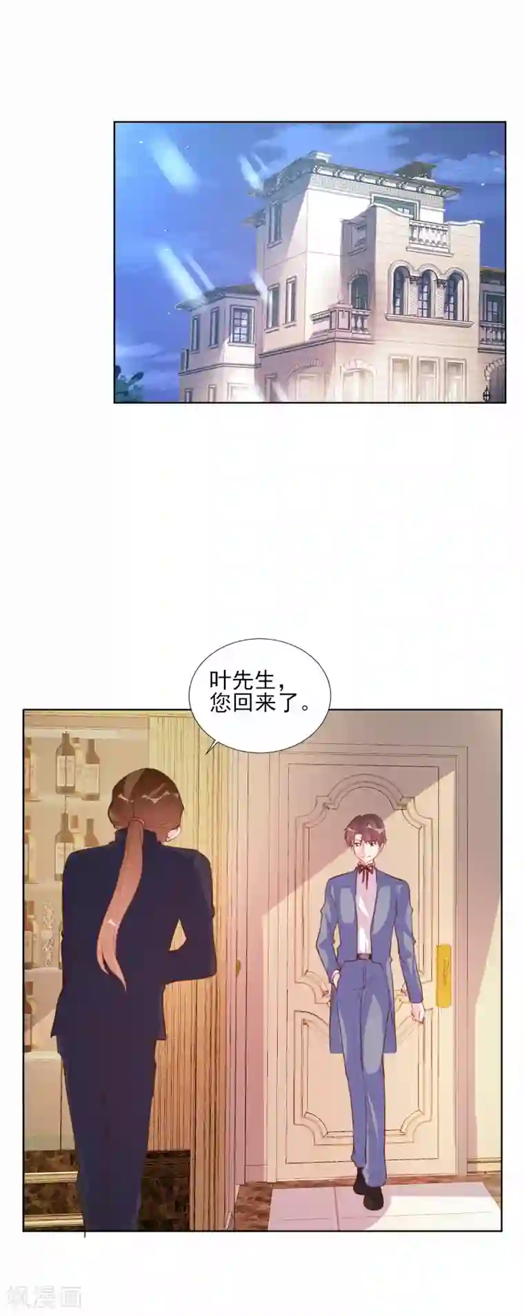 王同事的圣水小天第65话