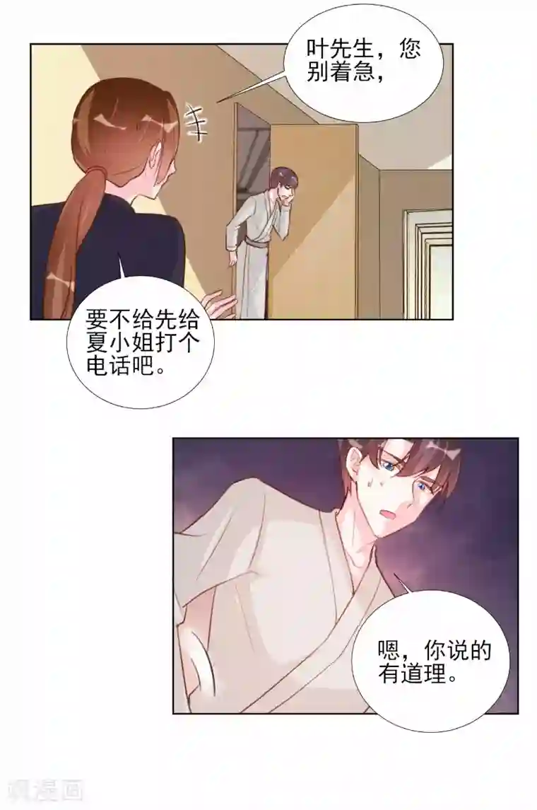 王同事的圣水小天第65话