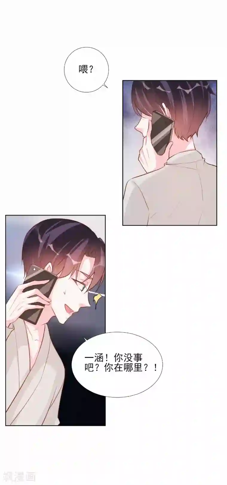 王同事的圣水小天第65话