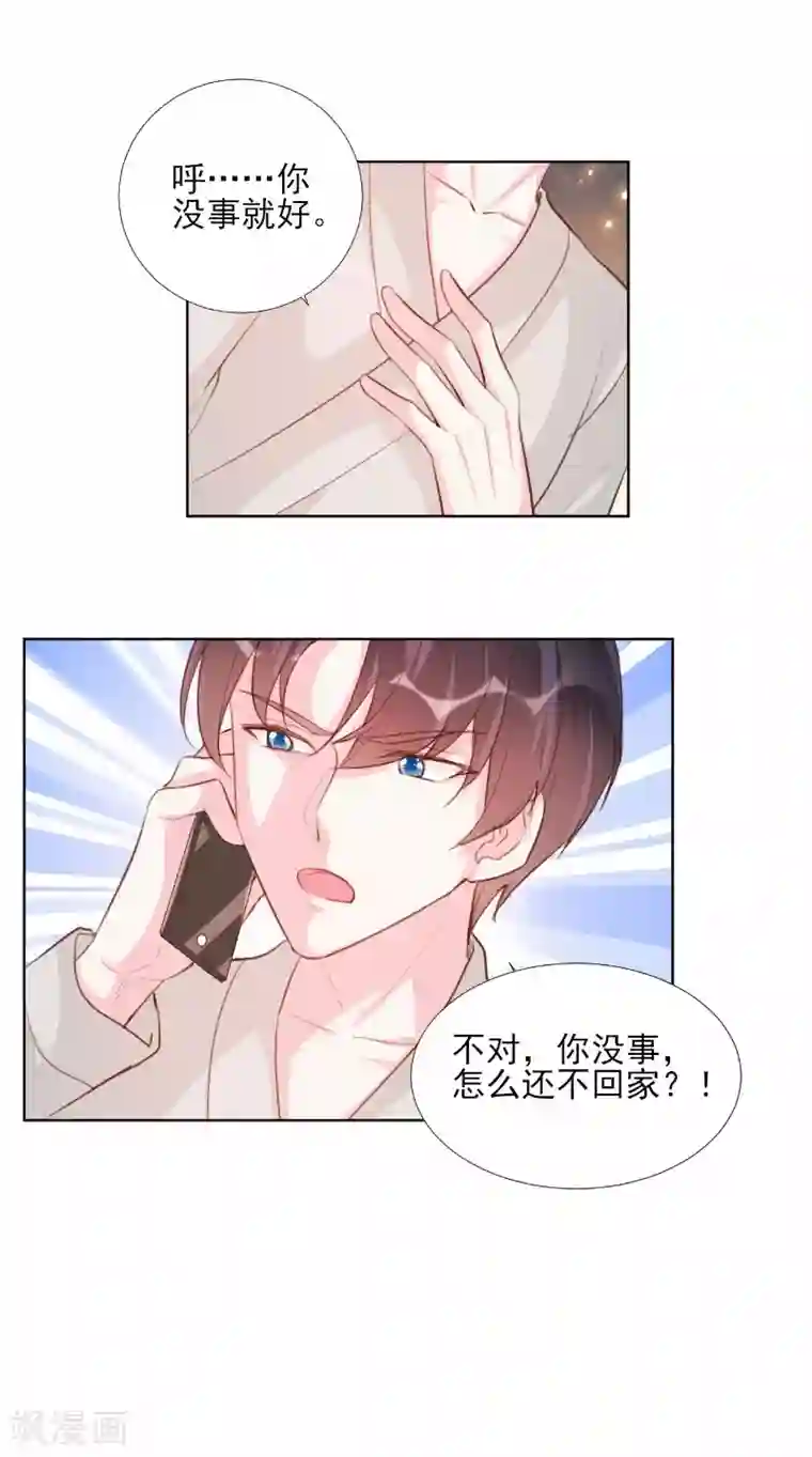 王同事的圣水小天第65话