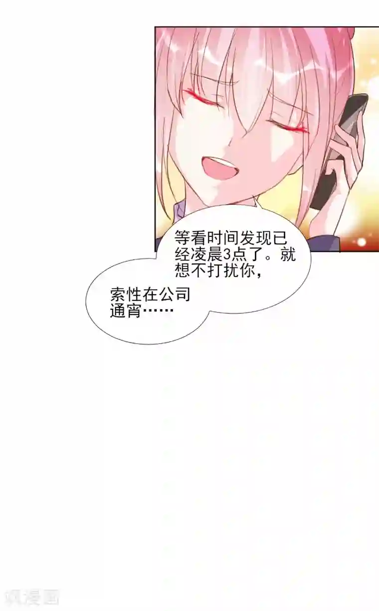 王同事的圣水小天第65话