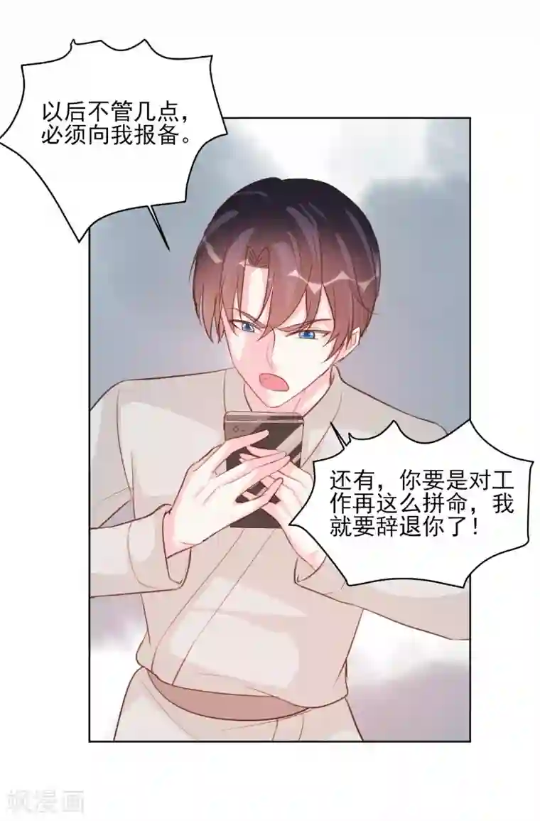 王同事的圣水小天第65话
