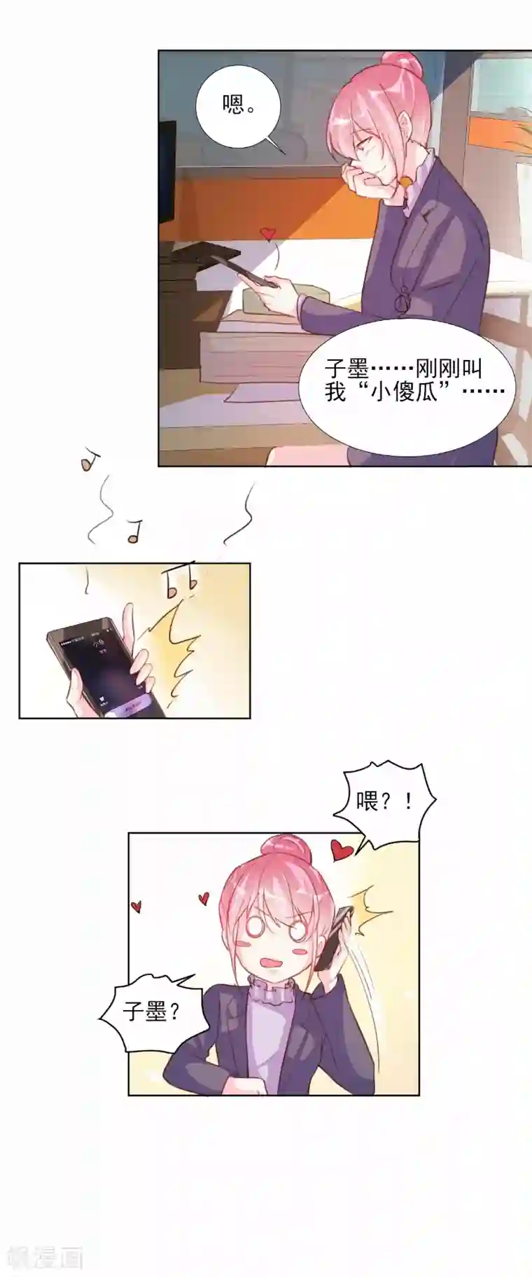 王同事的圣水小天第65话