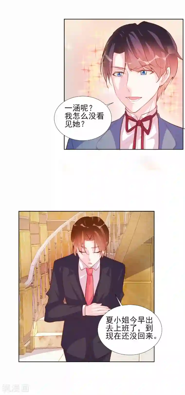 王同事的圣水小天第65话