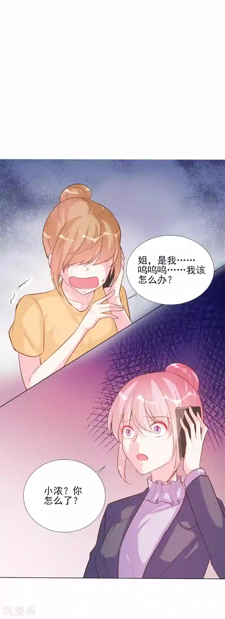 王同事的圣水小天第65话