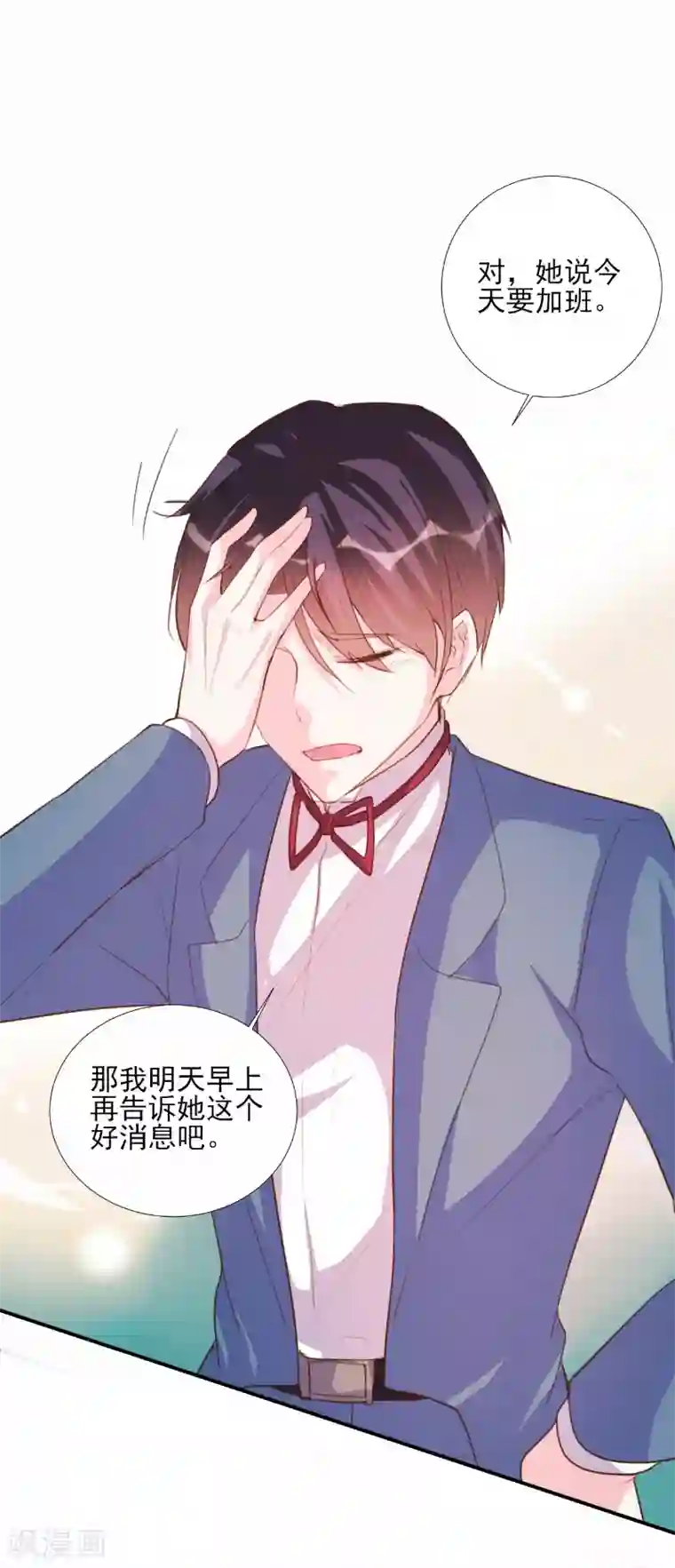 王同事的圣水小天第65话