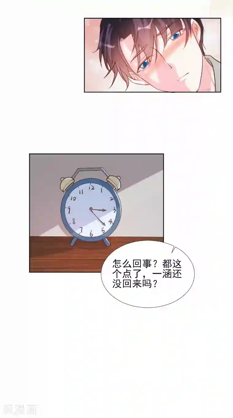 王同事的圣水小天第65话