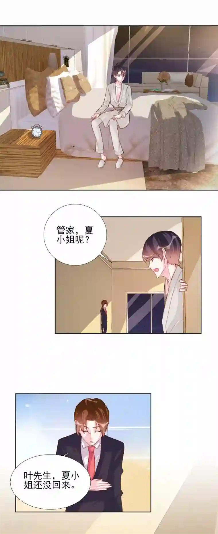 王同事的圣水小天第65话