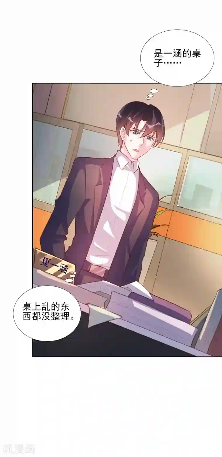 酷总裁的独家溺爱第66话