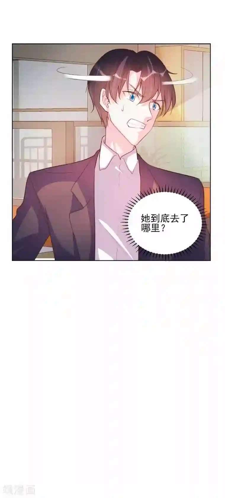 酷总裁的独家溺爱第66话