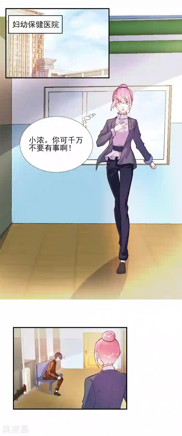 酷总裁的独家溺爱第66话