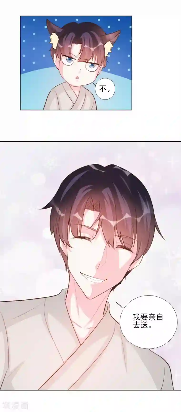 酷总裁的独家溺爱第66话