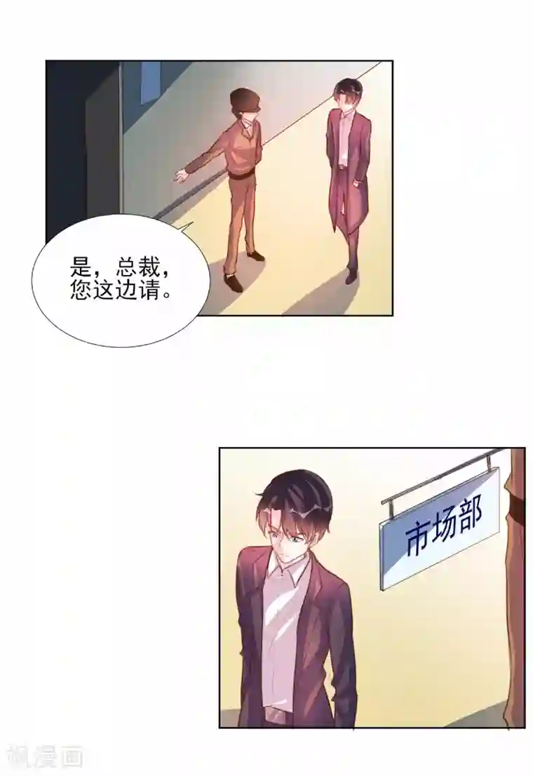 酷总裁的独家溺爱第66话