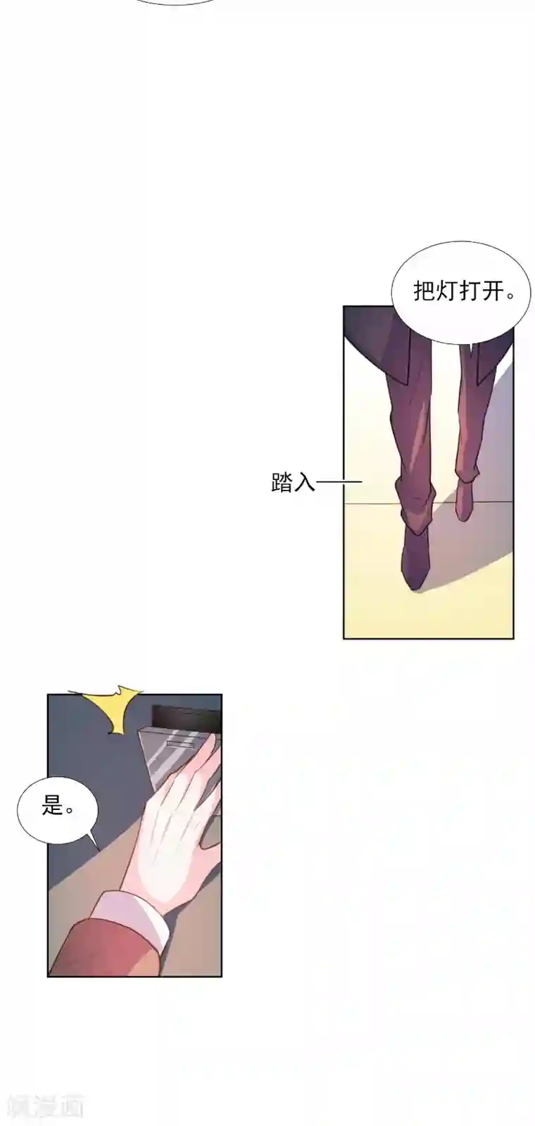 酷总裁的独家溺爱第66话