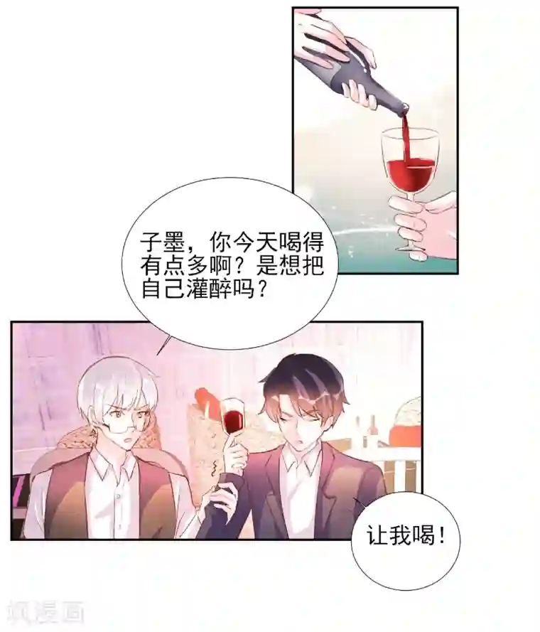 酷总裁的独家溺爱第68话