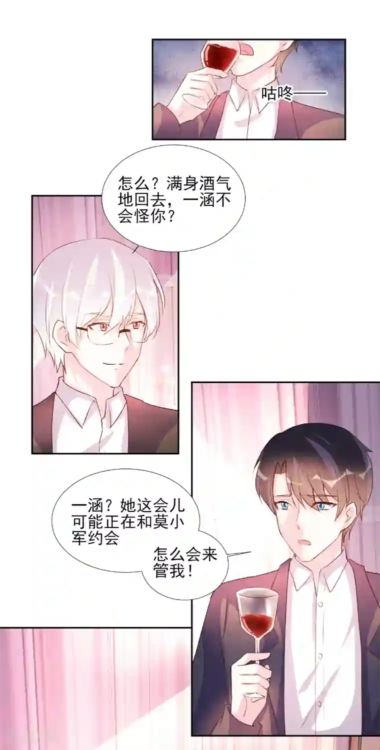 酷总裁的独家溺爱第68话