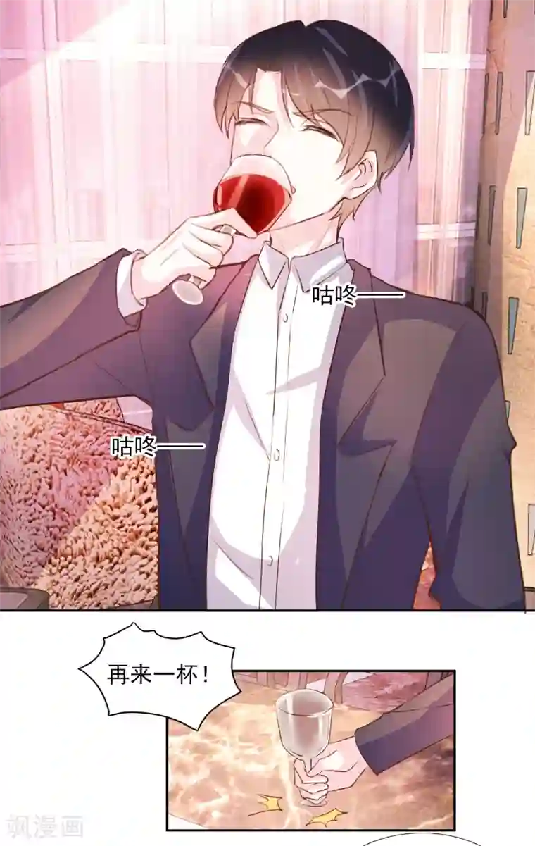 酷总裁的独家溺爱第68话