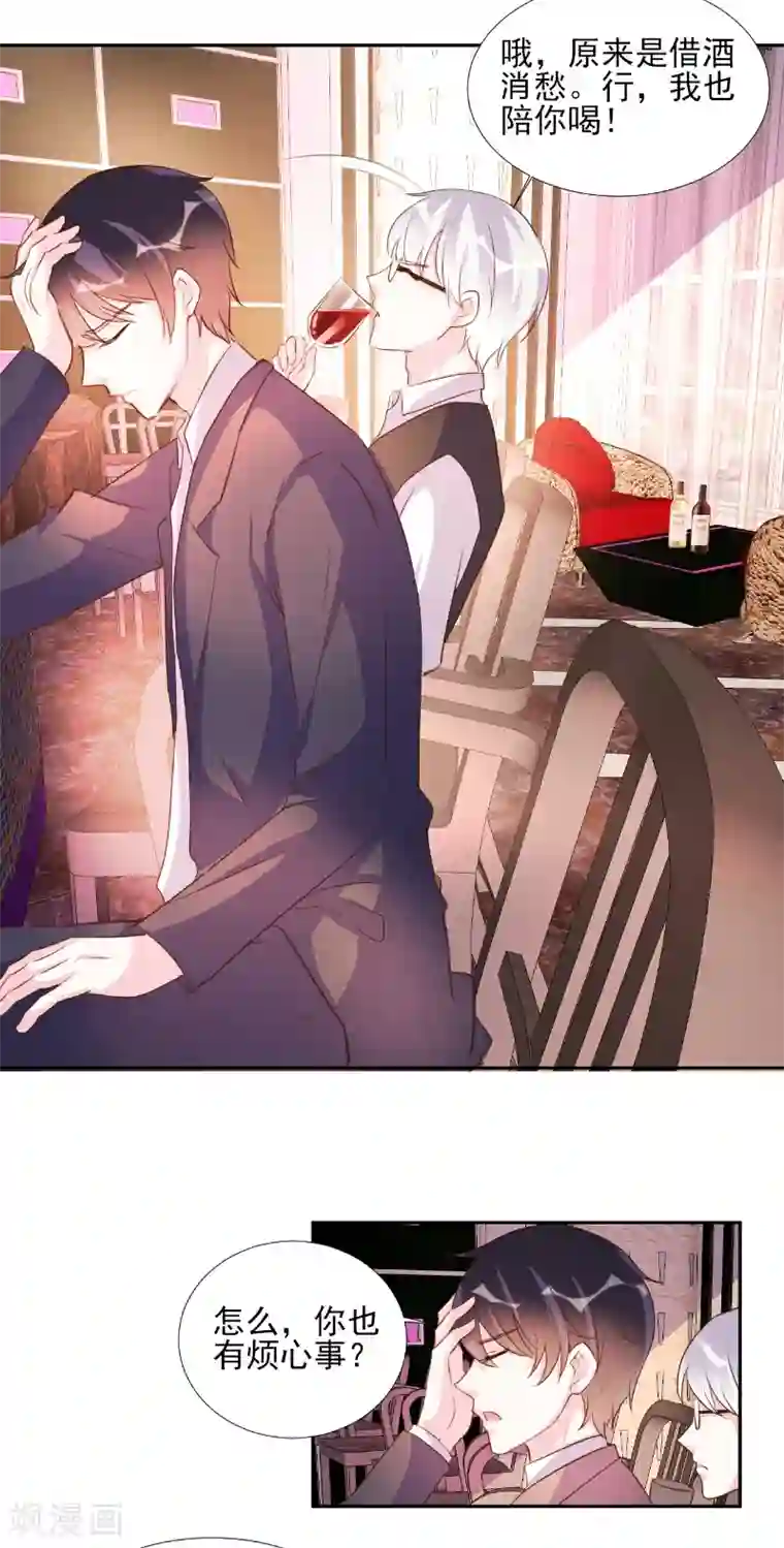 酷总裁的独家溺爱第68话