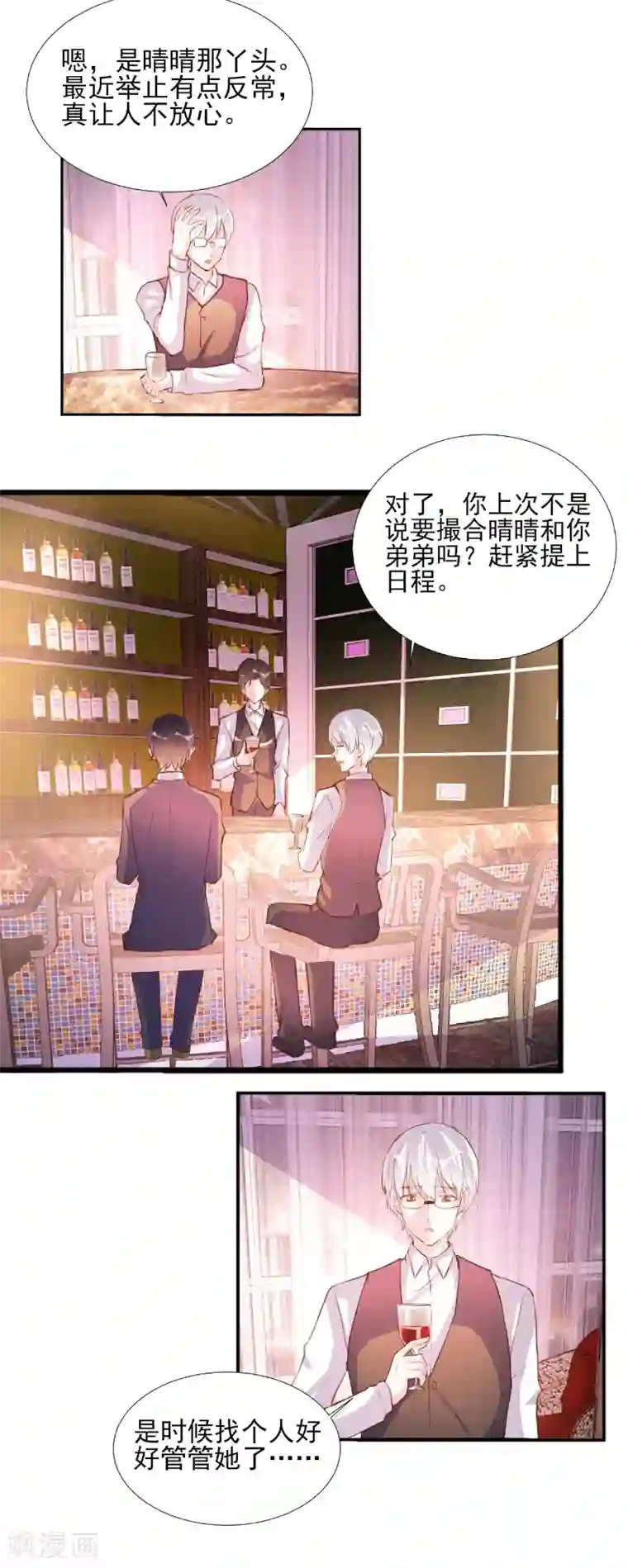 酷总裁的独家溺爱第68话