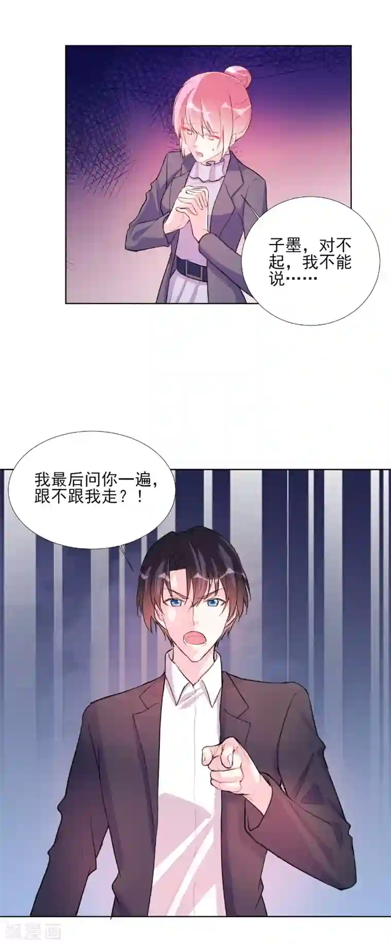 酷总裁的独家溺爱第68话