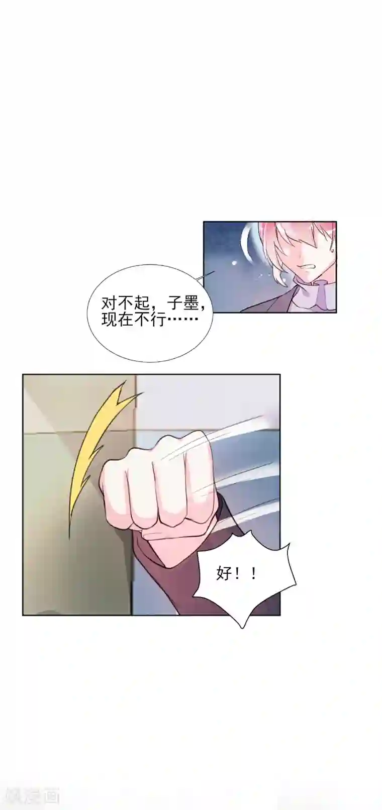 酷总裁的独家溺爱第68话