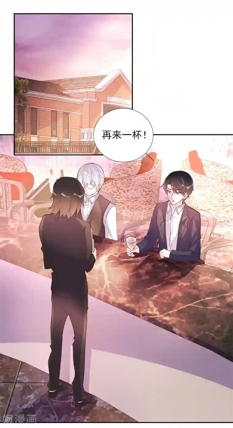 酷总裁的独家溺爱第68话