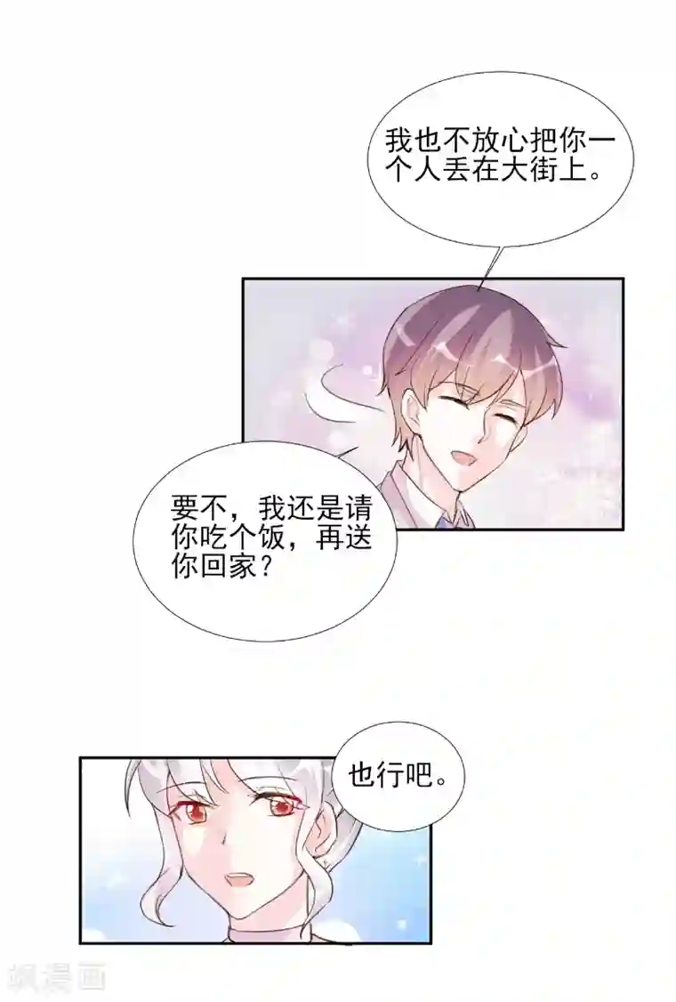 酷总裁的独家溺爱第69话