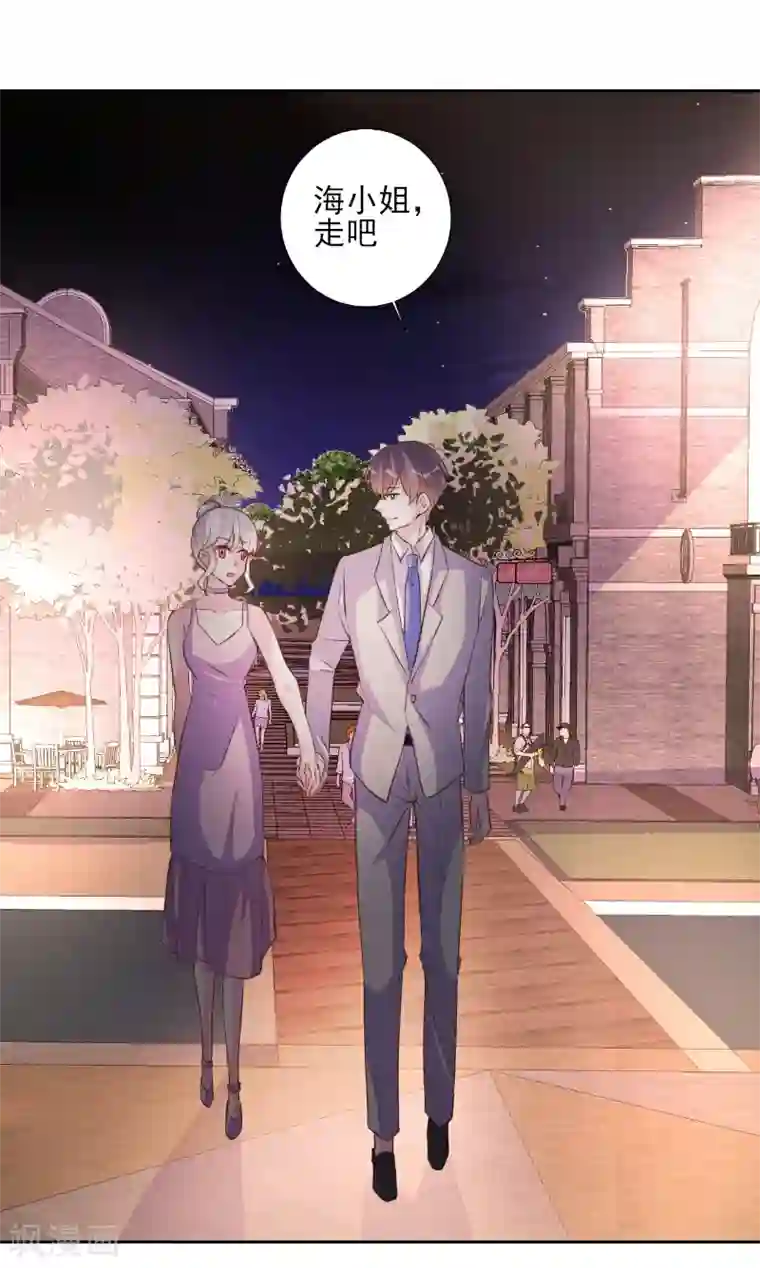 酷总裁的独家溺爱第69话