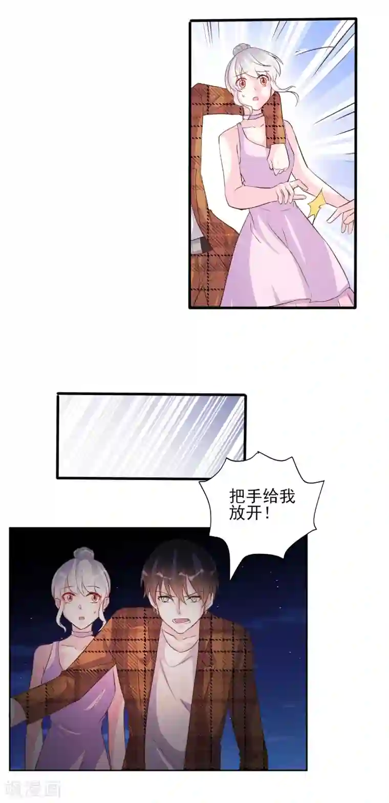 酷总裁的独家溺爱第69话