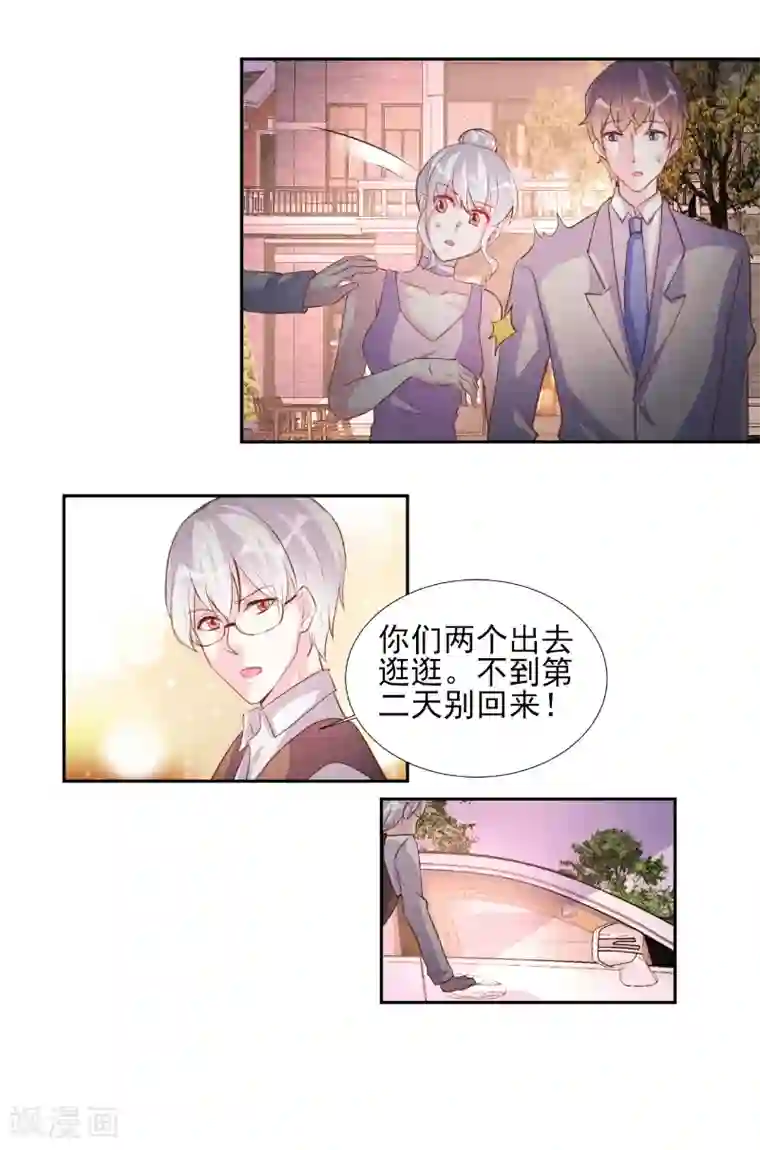 酷总裁的独家溺爱第69话