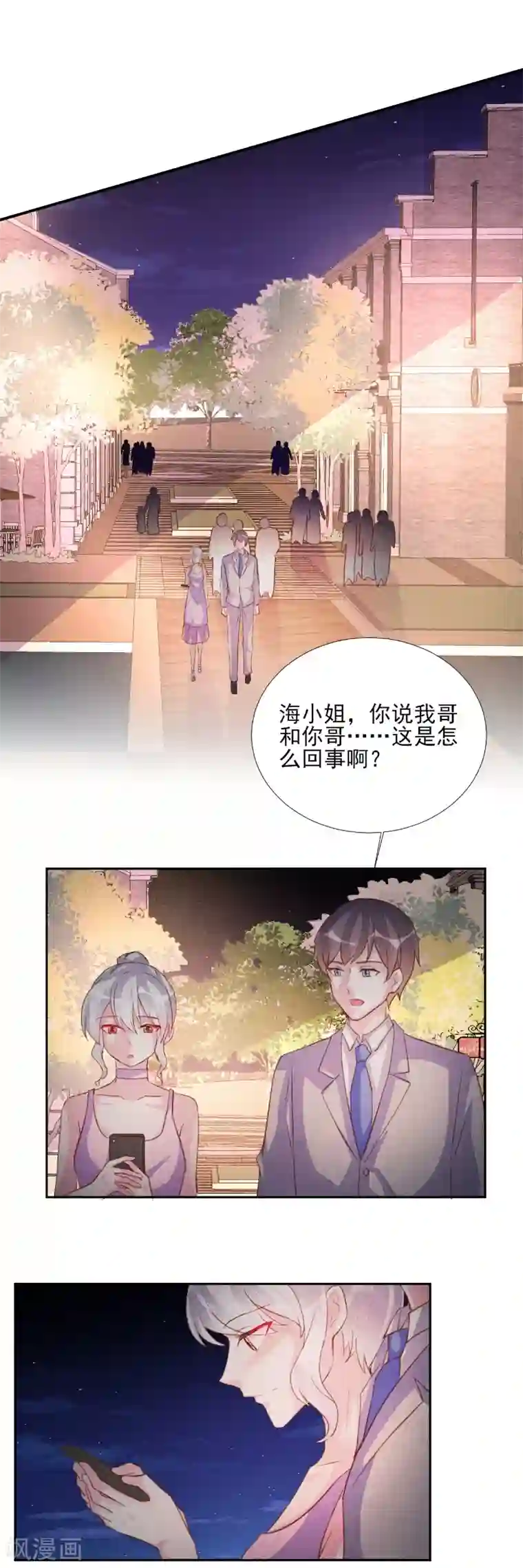 酷总裁的独家溺爱第69话