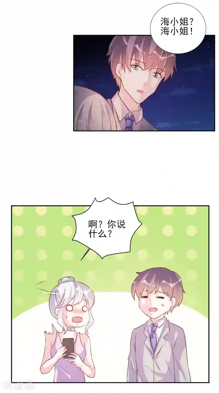 酷总裁的独家溺爱第69话