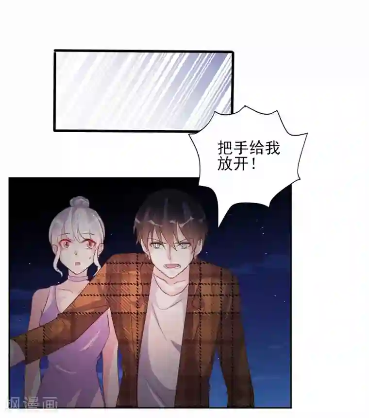 酷总裁的独家溺爱第70话