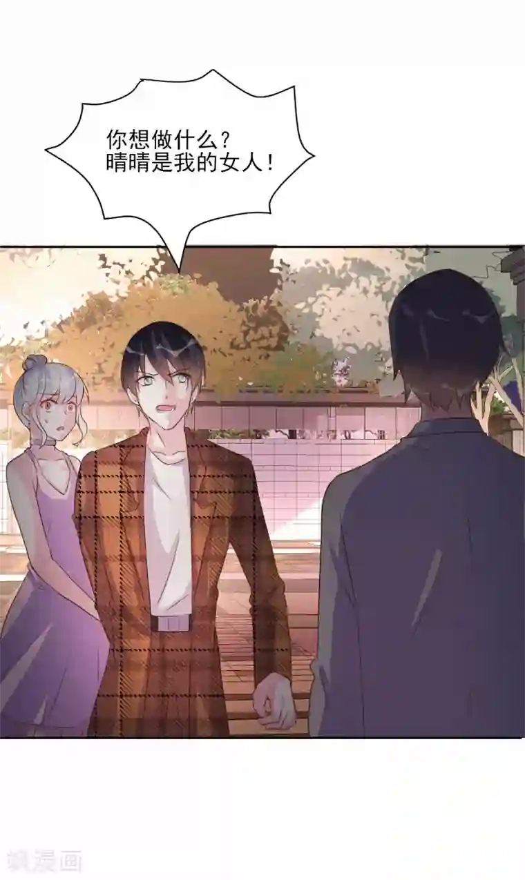 酷总裁的独家溺爱第70话