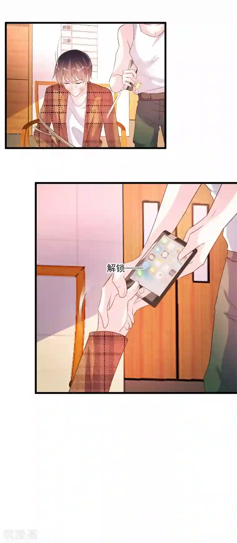 酷总裁的独家溺爱第71话
