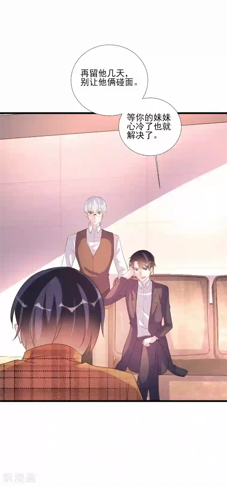 酷总裁的独家溺爱第71话