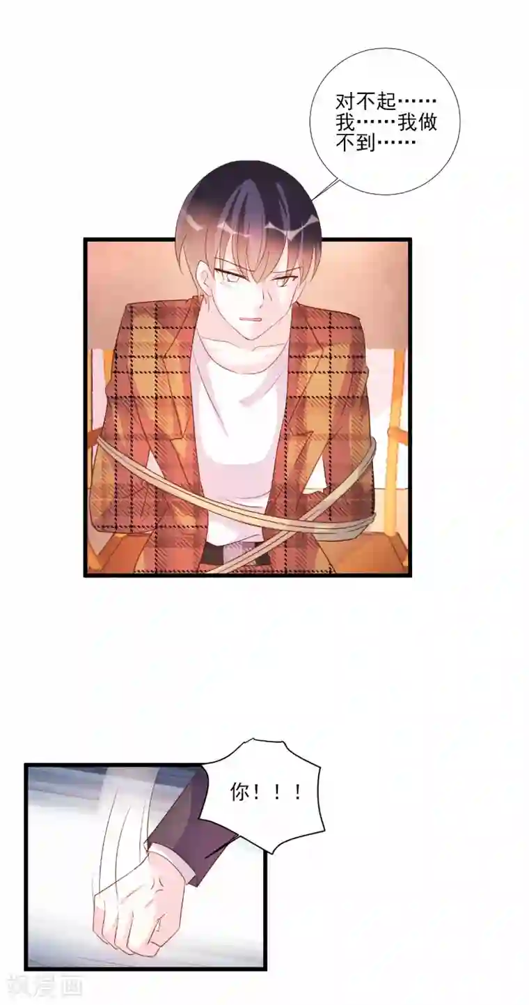 酷总裁的独家溺爱第71话