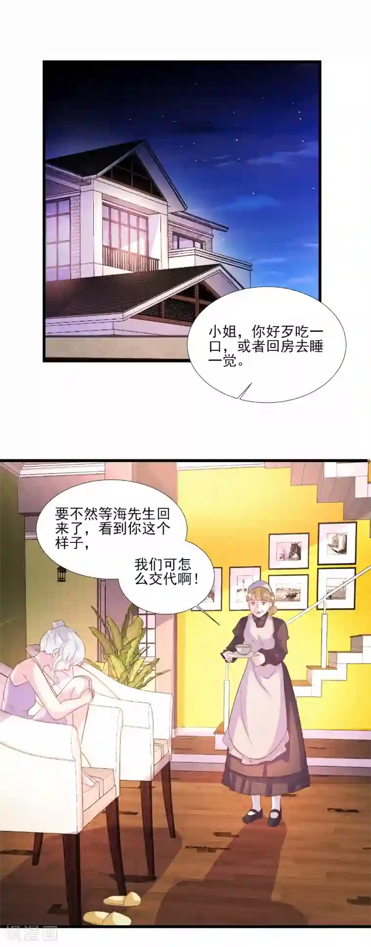 酷总裁的独家溺爱第72话