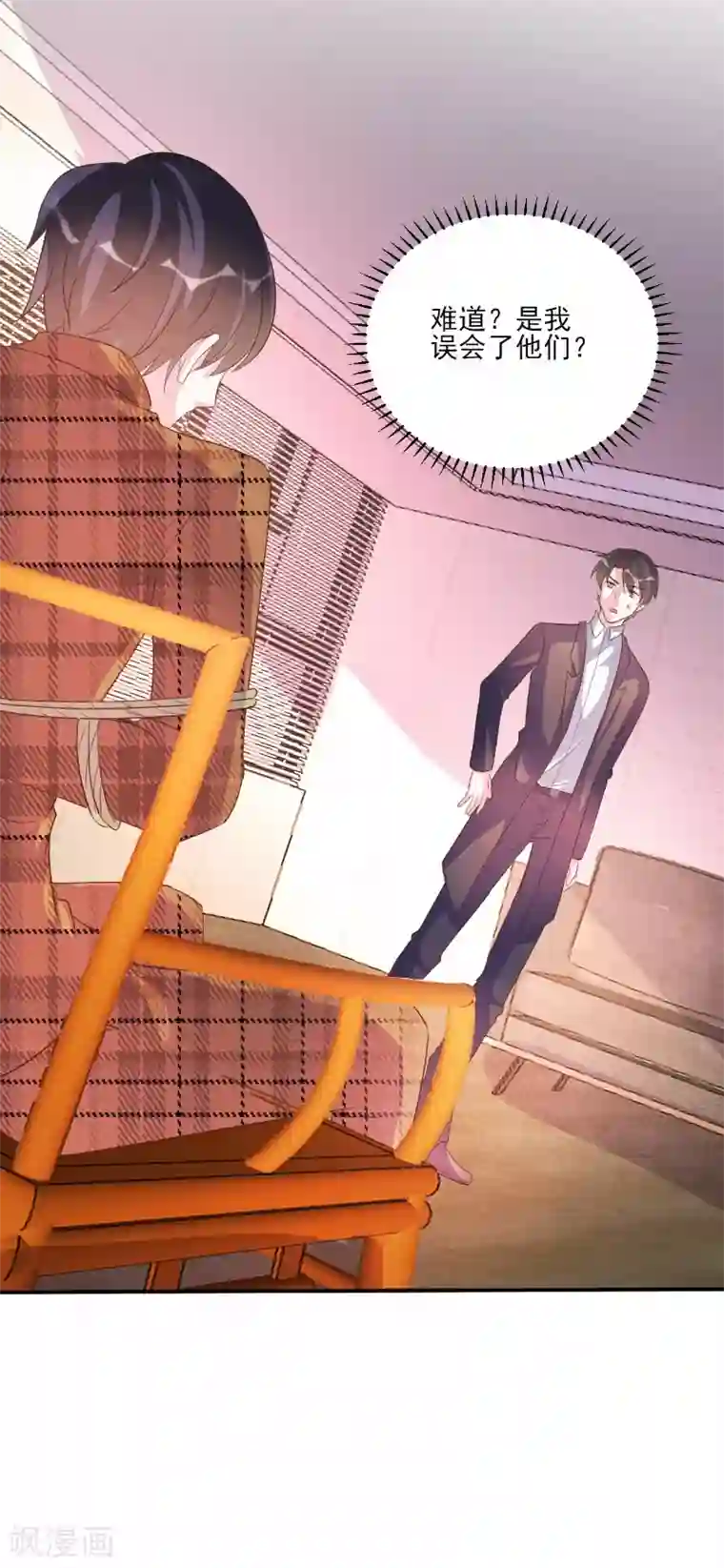 酷总裁的独家溺爱第72话