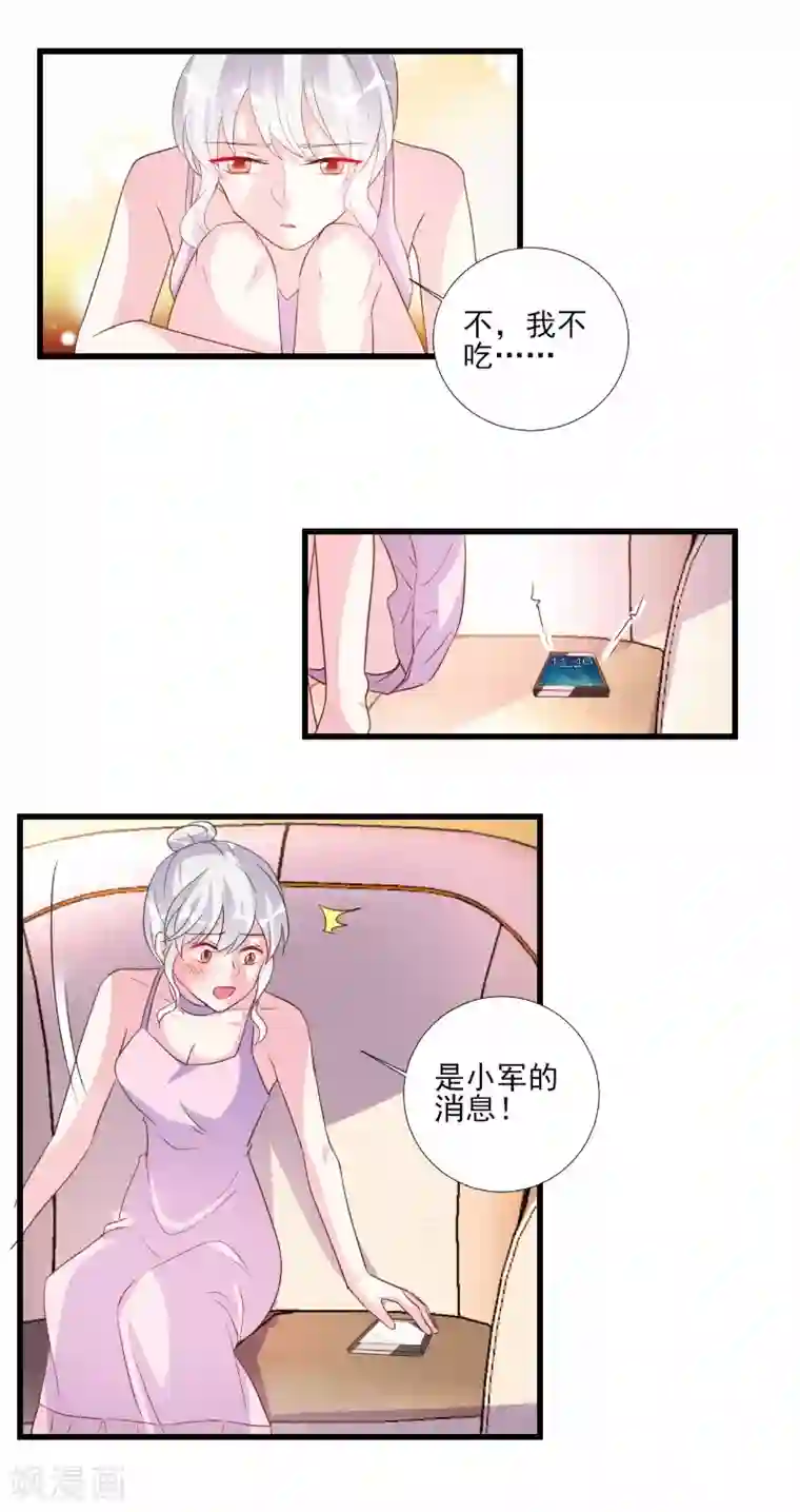 酷总裁的独家溺爱第72话