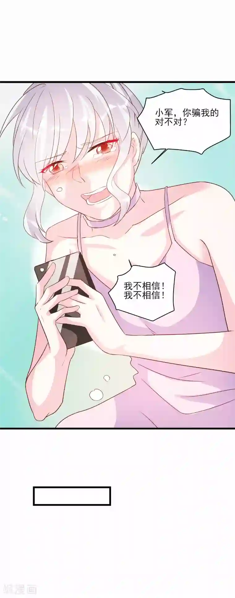 酷总裁的独家溺爱第72话