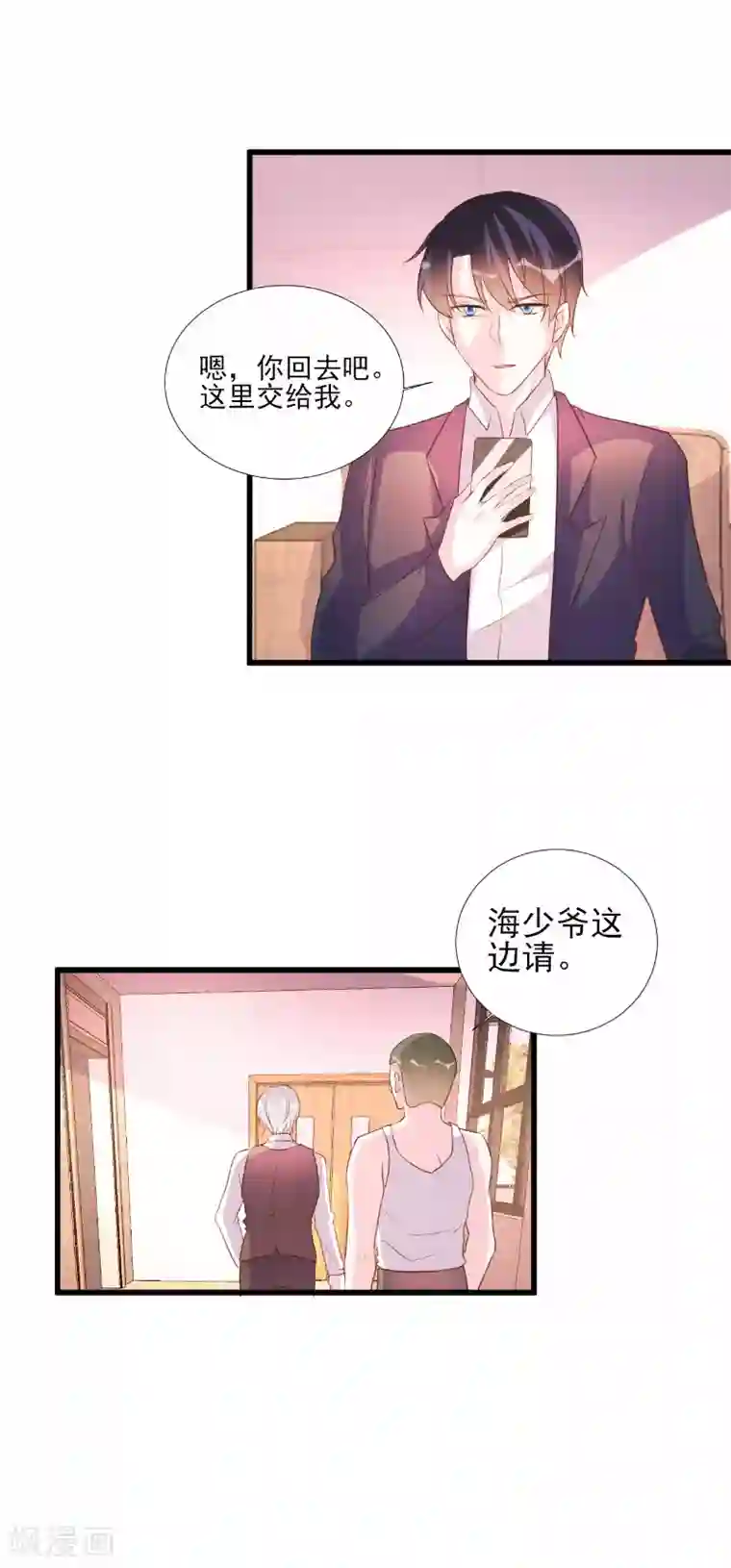 酷总裁的独家溺爱第72话