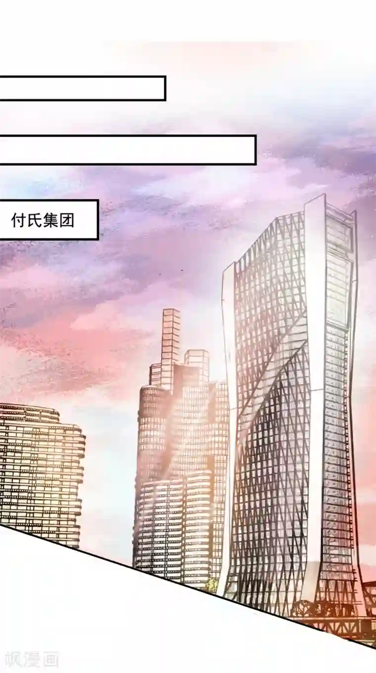 酷总裁的独家溺爱第73话