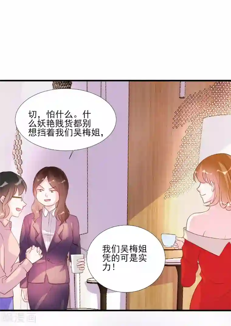 酷总裁的独家溺爱第73话