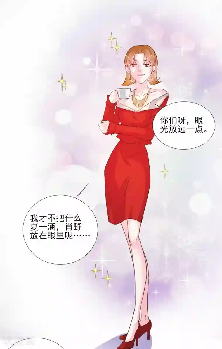 酷总裁的独家溺爱第73话