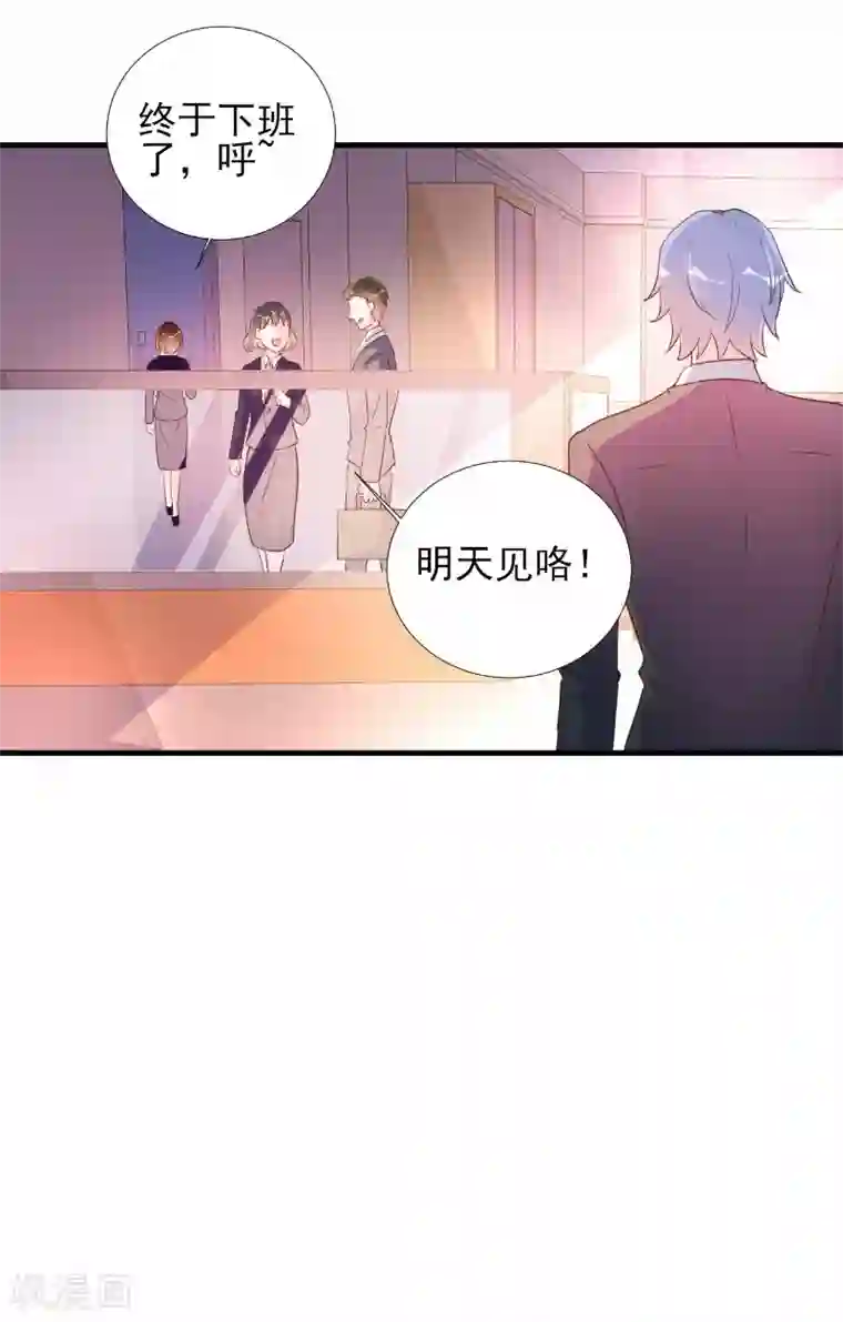 酷总裁的独家溺爱第73话