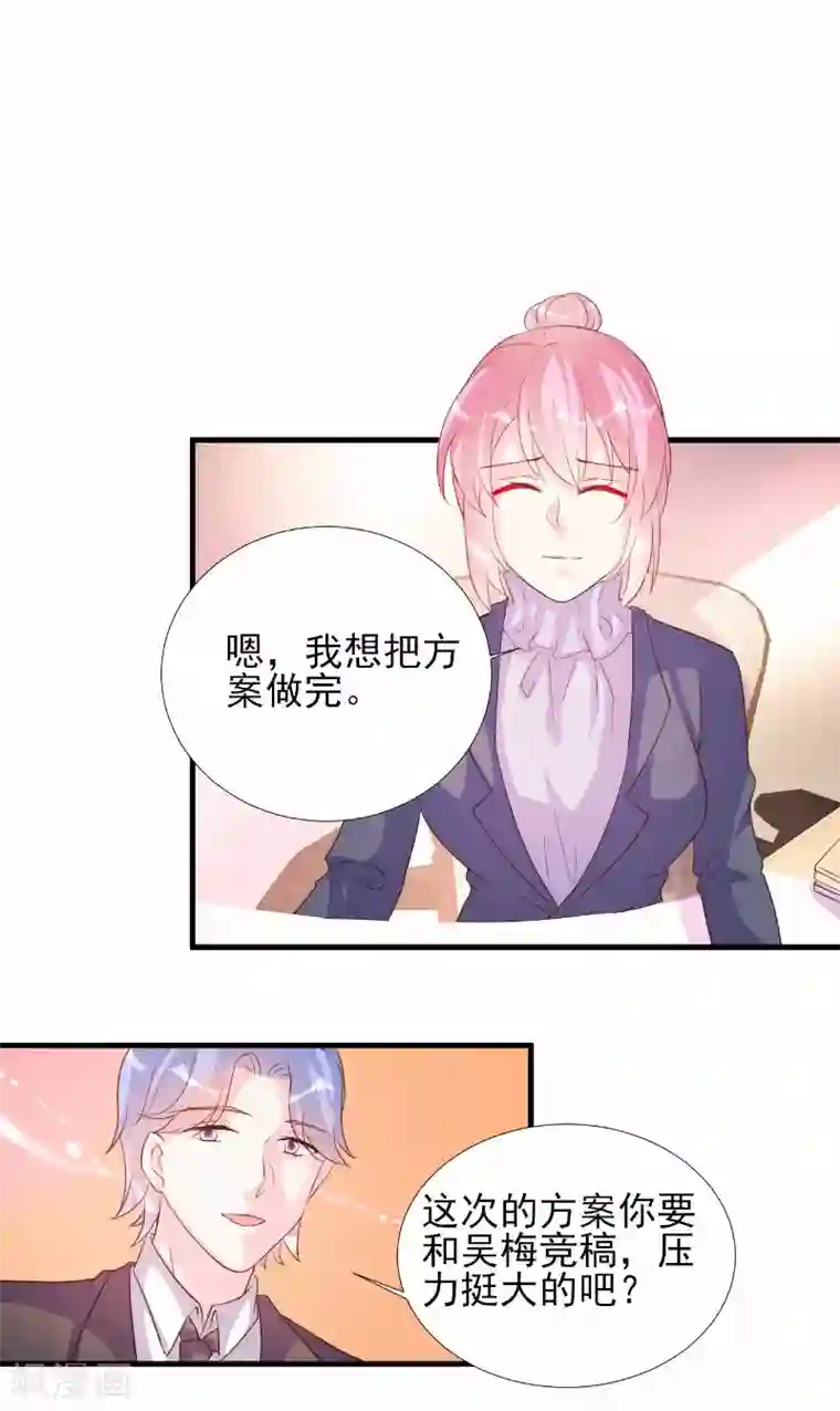 酷总裁的独家溺爱第73话