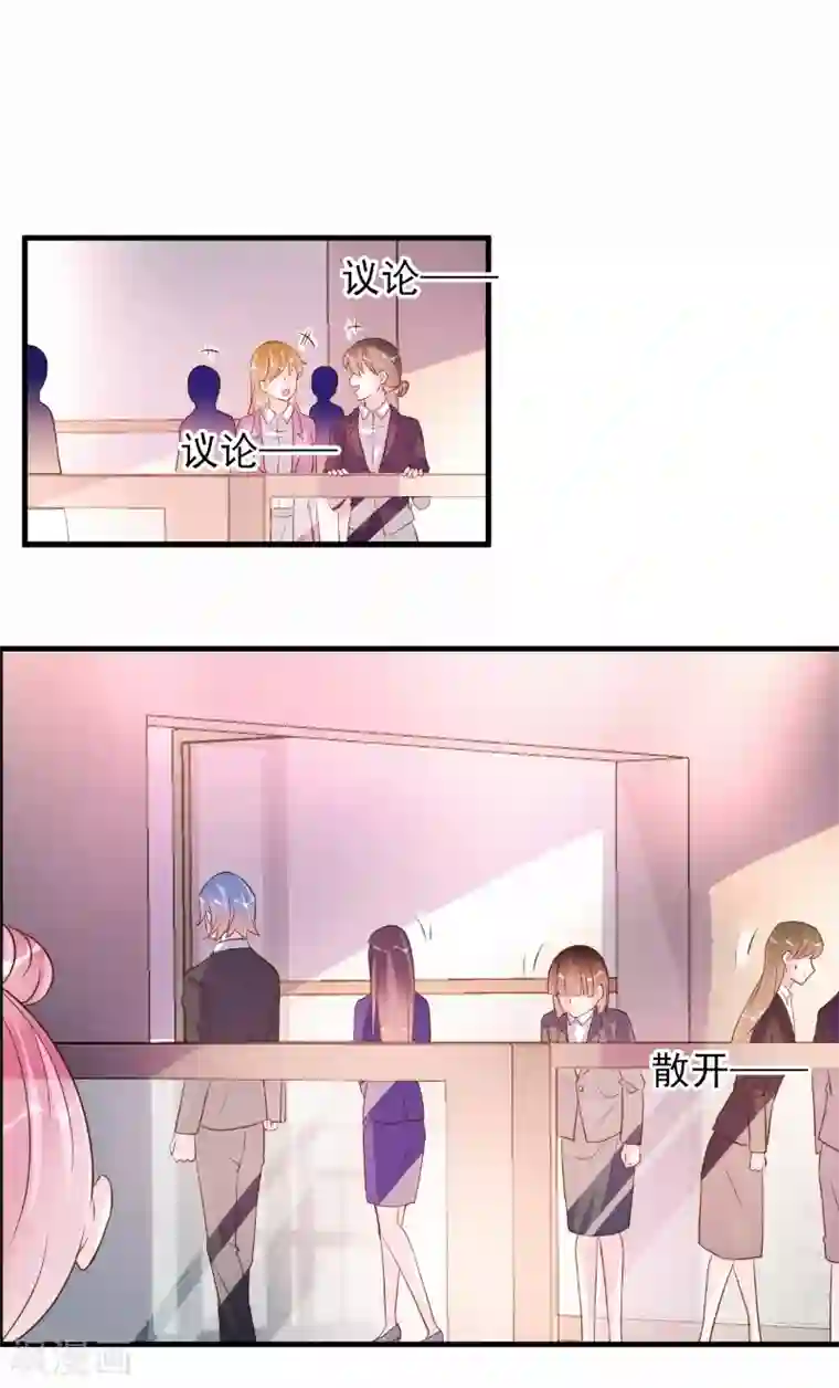 酷总裁的独家溺爱第73话
