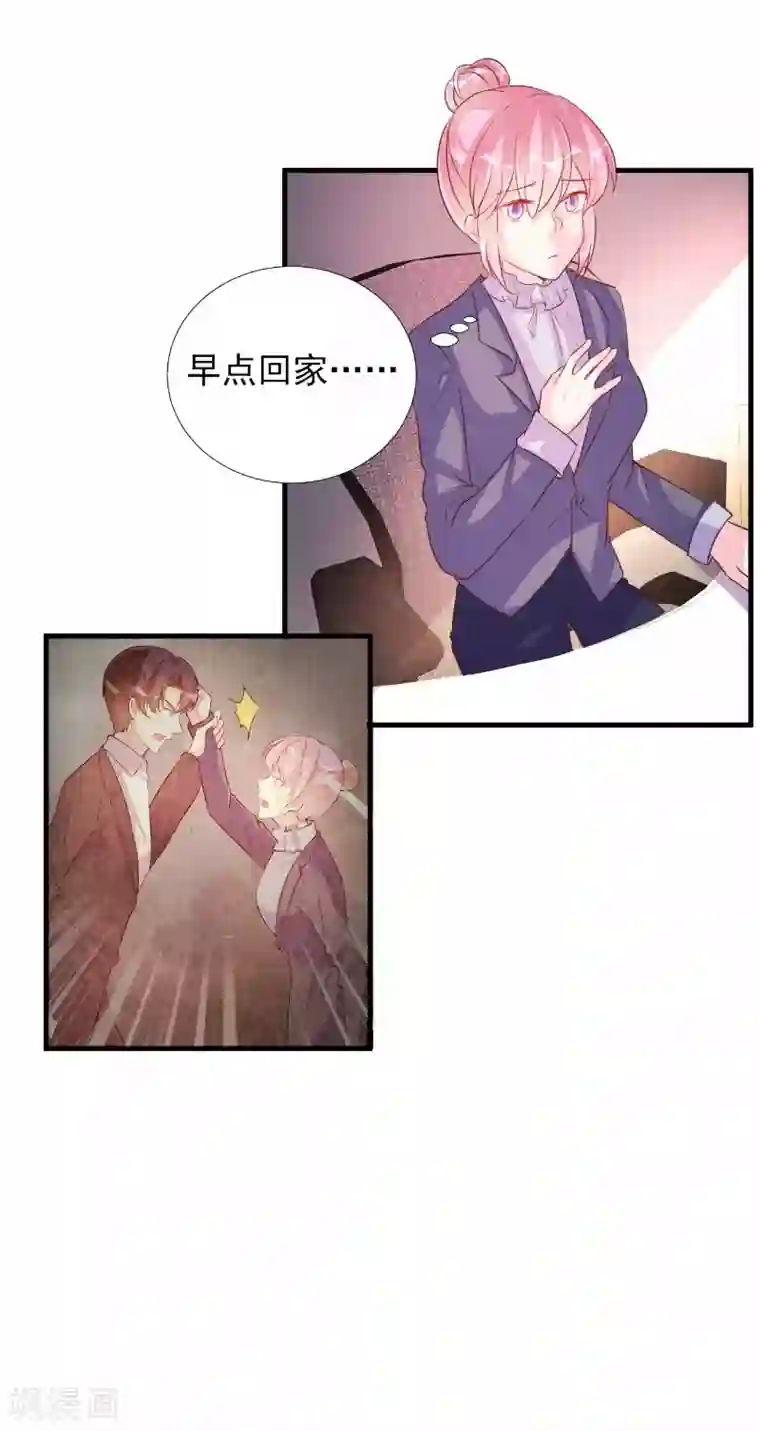 酷总裁的独家溺爱第73话