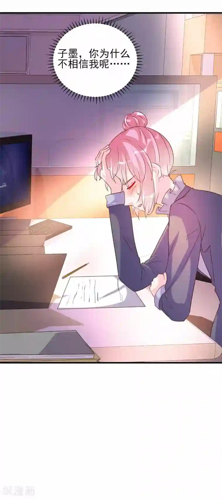 酷总裁的独家溺爱第73话